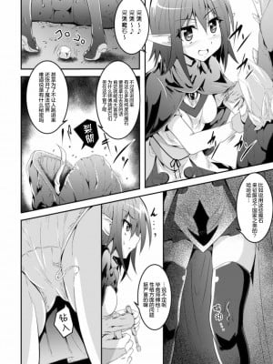 [ふみひろ] 寄生触手に奪われて (触手ニ寄生サレシ乙女ノ躰Vol.1) [无毒汉化组+變之人無修] [DL版] [無修正]_003