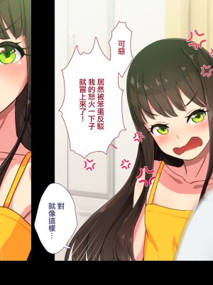 [ぱぱいや・みるく (じゅでぃす)] まおなほ～前編～ 魔王をめざす義弟が俺の生オナホになったワケ [中国語]_419