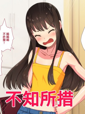 [ぱぱいや・みるく (じゅでぃす)] まおなほ～前編～ 魔王をめざす義弟が俺の生オナホになったワケ [中国語]_417