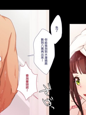 [ぱぱいや・みるく (じゅでぃす)] まおなほ～前編～ 魔王をめざす義弟が俺の生オナホになったワケ [中国語]_209