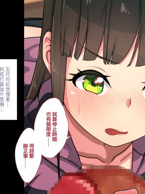 [ぱぱいや・みるく (じゅでぃす)] まおなほ～前編～ 魔王をめざす義弟が俺の生オナホになったワケ [中国語]_290