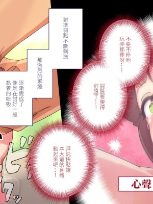 [ぱぱいや・みるく (じゅでぃす)] まおなほ～前編～ 魔王をめざす義弟が俺の生オナホになったワケ [中国語]_463