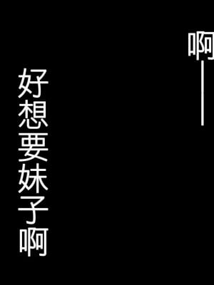 [ぱぱいや・みるく (じゅでぃす)] まおなほ～前編～ 魔王をめざす義弟が俺の生オナホになったワケ [中国語]_002