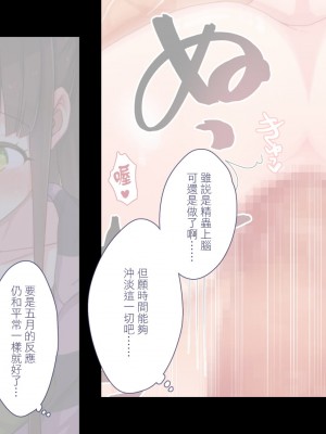 [ぱぱいや・みるく (じゅでぃす)] まおなほ～前編～ 魔王をめざす義弟が俺の生オナホになったワケ [中国語]_276