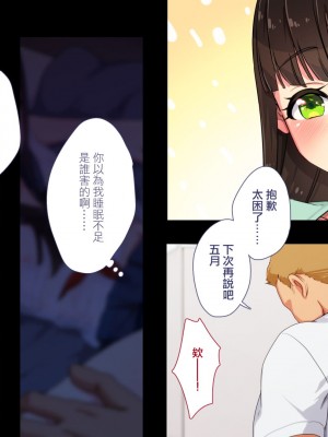 [ぱぱいや・みるく (じゅでぃす)] まおなほ～前編～ 魔王をめざす義弟が俺の生オナホになったワケ [中国語]_121