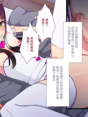 [ぱぱいや・みるく (じゅでぃす)] まおなほ～前編～ 魔王をめざす義弟が俺の生オナホになったワケ [中国語]_137