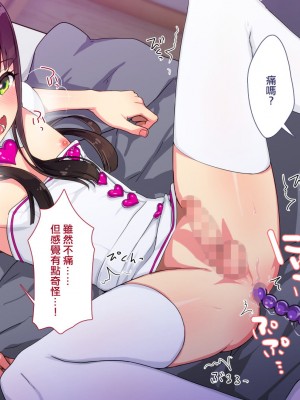 [ぱぱいや・みるく (じゅでぃす)] まおなほ～前編～ 魔王をめざす義弟が俺の生オナホになったワケ [中国語]_138