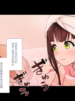 [ぱぱいや・みるく (じゅでぃす)] まおなほ～前編～ 魔王をめざす義弟が俺の生オナホになったワケ [中国語]_205