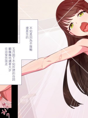 [ぱぱいや・みるく (じゅでぃす)] まおなほ～前編～ 魔王をめざす義弟が俺の生オナホになったワケ [中国語]_265