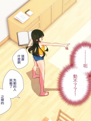 [ぱぱいや・みるく (じゅでぃす)] まおなほ～前編～ 魔王をめざす義弟が俺の生オナホになったワケ [中国語]_426