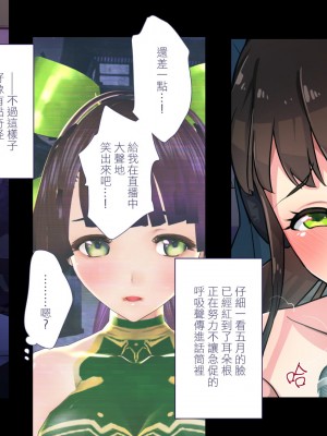 [ぱぱいや・みるく (じゅでぃす)] まおなほ～前編～ 魔王をめざす義弟が俺の生オナホになったワケ [中国語]_384