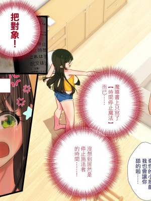 [ぱぱいや・みるく (じゅでぃす)] まおなほ～前編～ 魔王をめざす義弟が俺の生オナホになったワケ [中国語]_428