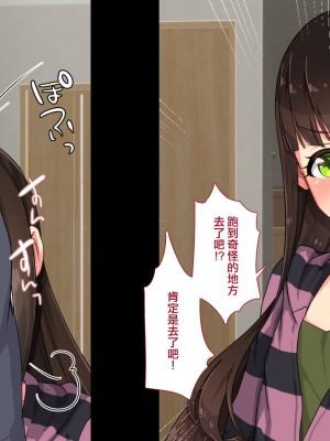 [ぱぱいや・みるく (じゅでぃす)] まおなほ～前編～ 魔王をめざす義弟が俺の生オナホになったワケ [中国語]_194