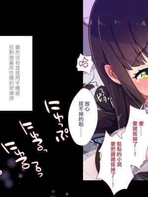 [ぱぱいや・みるく (じゅでぃす)] まおなほ～前編～ 魔王をめざす義弟が俺の生オナホになったワケ [中国語]_075