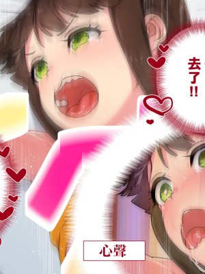 [ぱぱいや・みるく (じゅでぃす)] まおなほ～前編～ 魔王をめざす義弟が俺の生オナホになったワケ [中国語]_503