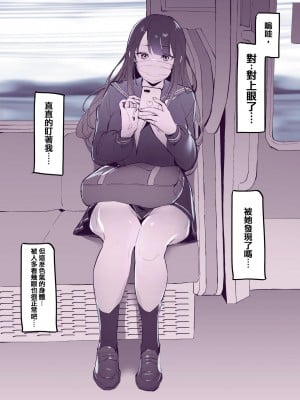 [ぽりうれたん] 見せつけ [栗子汉化]_001