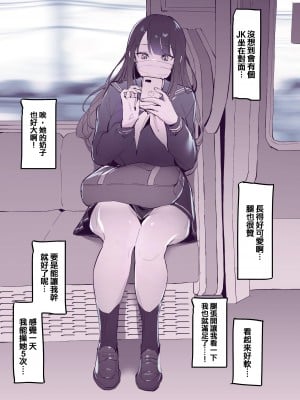 [ぽりうれたん] 見せつけ [栗子汉化]_008