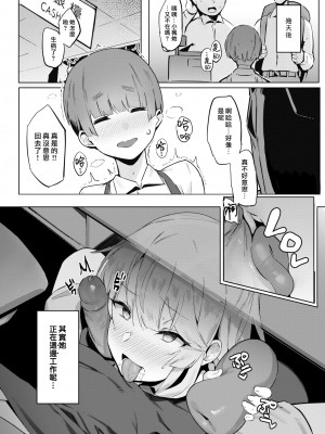 [黒輪] 店長さん♡ (COMIC 快楽天ビースト 2021年11月号) [漢化組漢化組x我尻故我在#80] [DL版] [無修正]_017