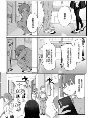 [玉之けだま] ふれいあたっく！ (COMIC 快楽天ビースト 2021年11月号) [绅士仓库汉化] [無修正]_010