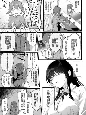 [玉之けだま] ふれいあたっく！ (COMIC 快楽天ビースト 2021年11月号) [绅士仓库汉化] [無修正]_009