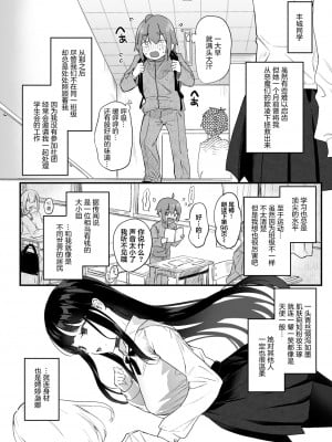 [玉之けだま] ふれいあたっく！ (COMIC 快楽天ビースト 2021年11月号) [绅士仓库汉化] [無修正]_006