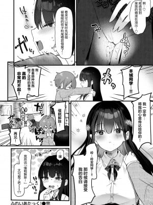 [玉之けだま] ふれいあたっく！ (COMIC 快楽天ビースト 2021年11月号) [绅士仓库汉化] [無修正]_032