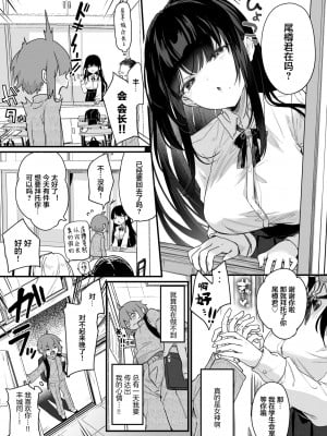 [玉之けだま] ふれいあたっく！ (COMIC 快楽天ビースト 2021年11月号) [绅士仓库汉化] [無修正]_011