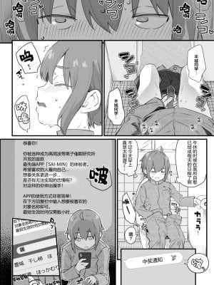 [玉之けだま] ふれいあたっく！ (COMIC 快楽天ビースト 2021年11月号) [绅士仓库汉化] [無修正]_008