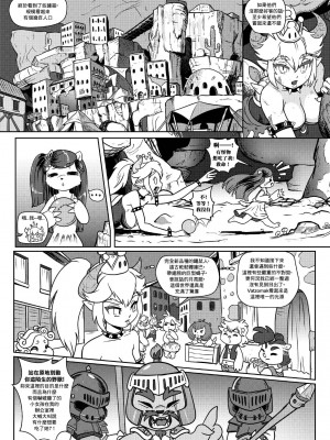 [Pencils] Bowsette Saga Vol.1 (Mario Bros.) [基德漢化組]_016