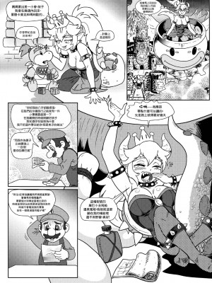 [Pencils] Bowsette Saga Vol.1 (Mario Bros.) [基德漢化組]_009