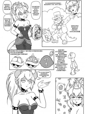 [Pencils] Bowsette Saga Vol.1 (Mario Bros.) [基德漢化組]_028