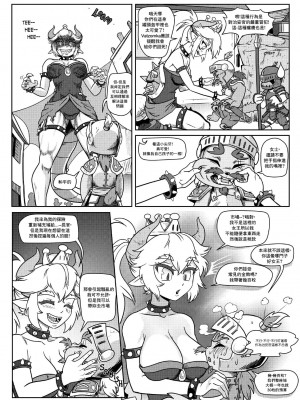 [Pencils] Bowsette Saga Vol.1 (Mario Bros.) [基德漢化組]_017