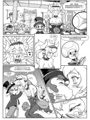 [Pencils] Bowsette Saga Vol.1 (Mario Bros.) [基德漢化組]_004