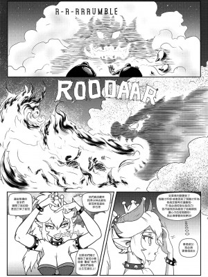 [Pencils] Bowsette Saga Vol.1 (Mario Bros.) [基德漢化組]_014