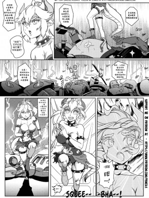 [Pencils] Bowsette Saga Vol.1 (Mario Bros.) [基德漢化組]_023