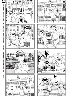 [川島よしお] おとなのじかん 丨 大人的時間 ch10 (コミックゼロス #92)[沒有漢化] [DL版]_006