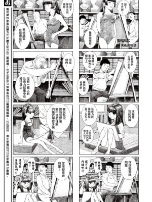 [川島よしお] おとなのじかん 丨 大人的時間 ch10 (コミックゼロス #92)[沒有漢化] [DL版]_008