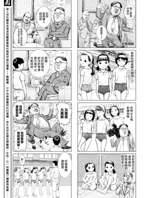 [川島よしお] おとなのじかん 丨 大人的時間 ch10 (コミックゼロス #92)[沒有漢化] [DL版]_004