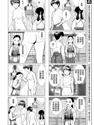 [川島よしお] おとなのじかん 丨 大人的時間 ch10 (コミックゼロス #92)[沒有漢化] [DL版]_003