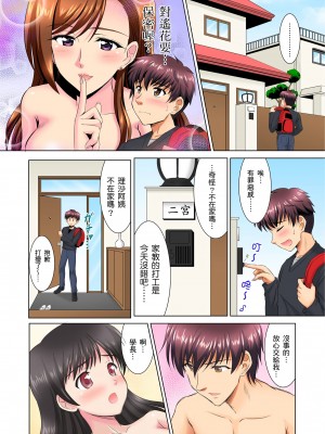 [騎士二千]小哥～想不想嚐嚐…母女丼的滋味？ＪＫ和人妻竟搶著跟我做愛!? 2-3話_03_01