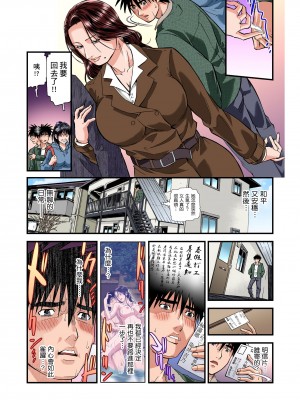 [天馬ふぇみお]慾求不滿的人妻在淫蕩溫泉中被放肆瘋狂侵犯 8話_08_23