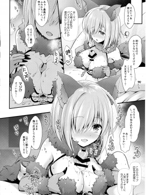 (C92) [SSB (まりりん)] 個人撮影19歳彼氏持ち後輩系巨乳レイヤー (Fate╱Grand Order)_016