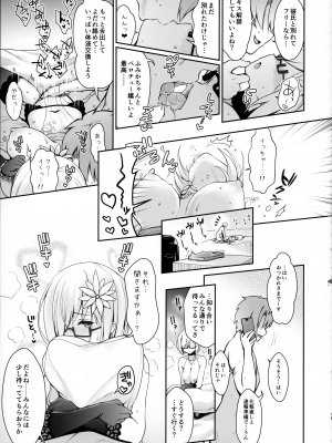 (COMIC1☆15) [SSB (まりりん)] ぷるぷる♡揺らすHカップ生乳ほぼまる出しレイヤーイチャラブ路上コスイベデート (Fate╱Grand Order)_014