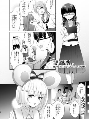 (C98) [SSB (まりりん)] いつもコスプレしてえっちしてるんですか？ (よろず)_018