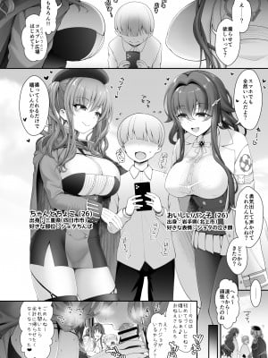 (C98) [SSB (まりりん)] いつもコスプレしてえっちしてるんですか？ (よろず)_016