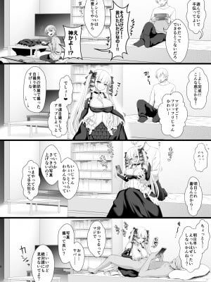 (C98) [SSB (まりりん)] いつもコスプレしてえっちしてるんですか？ (よろず)_006