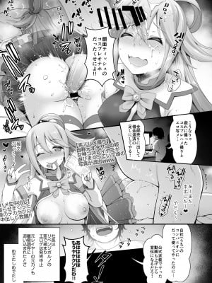 (C98) [SSB (まりりん)] いつもコスプレしてえっちしてるんですか？ (よろず)_013