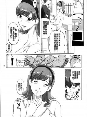 (COMIC1☆7) [C.N.P (Clone人間)] CYBORG003 知的雌女子編 (サイボーグ009)_029