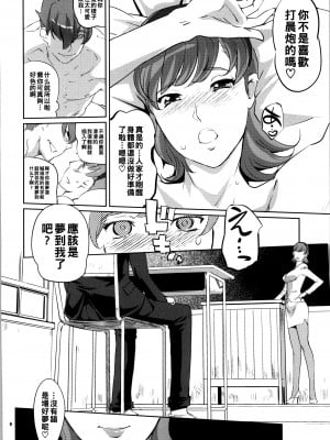 (COMIC1☆7) [C.N.P (Clone人間)] CYBORG003 知的雌女子編 (サイボーグ009)_005