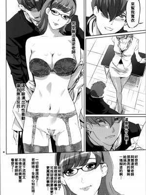 (COMIC1☆7) [C.N.P (Clone人間)] CYBORG003 知的雌女子編 (サイボーグ009)_017